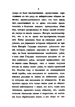 Труды членов Российской духовной миссии в Пекине. Том 2 | Коллектив авторов