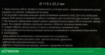 Диск алмазный Вихрь 73/10/3/12 по камню