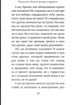 Воскресные евангелия великого поста с толкованием. Священник Иоанн (Бухарев)