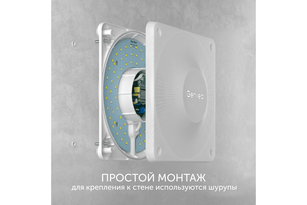 Светильник LED уличный настенный Geniled Public Smart 15W 4200К IP65 200x200мм c датчиком движения