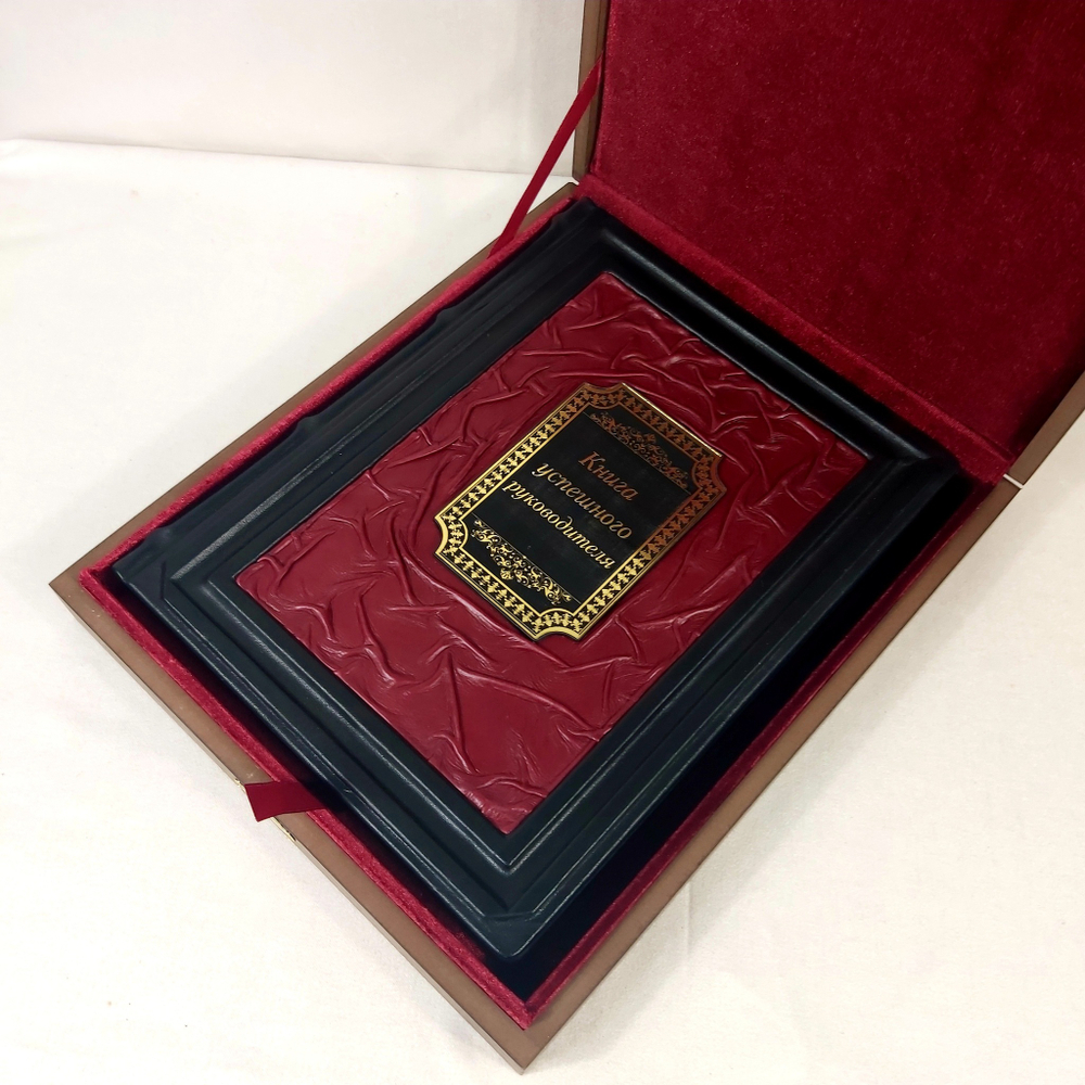 Книга в переплёте из кожи "Книга успешного руководителя" в футляре