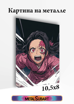 Картина на стену на металле от MetallSubArt "Клинок рассекающий демонов"