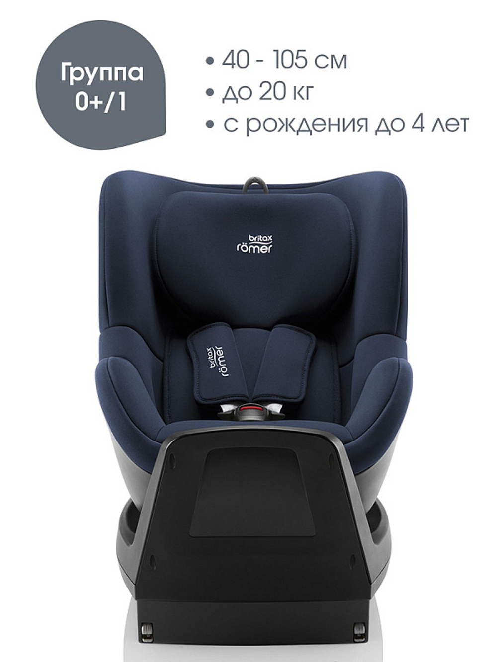 Автокресло Britax Roemer Dualfix Plus Moonlight Blue