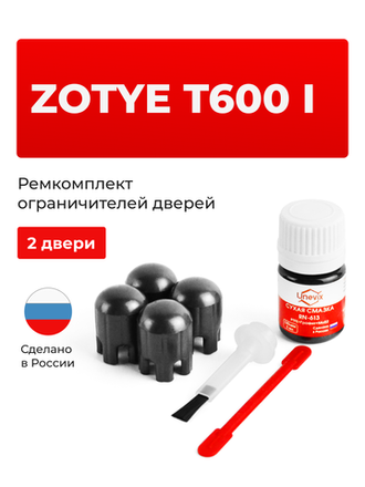 T600 (I) (2014-2021)