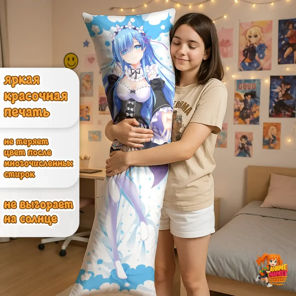 Дакимакура ReZero Рем