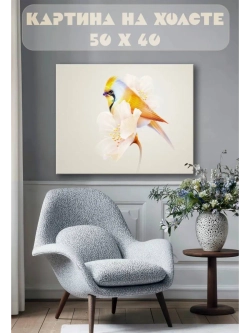 Картина на стену 40 X 50 Птица