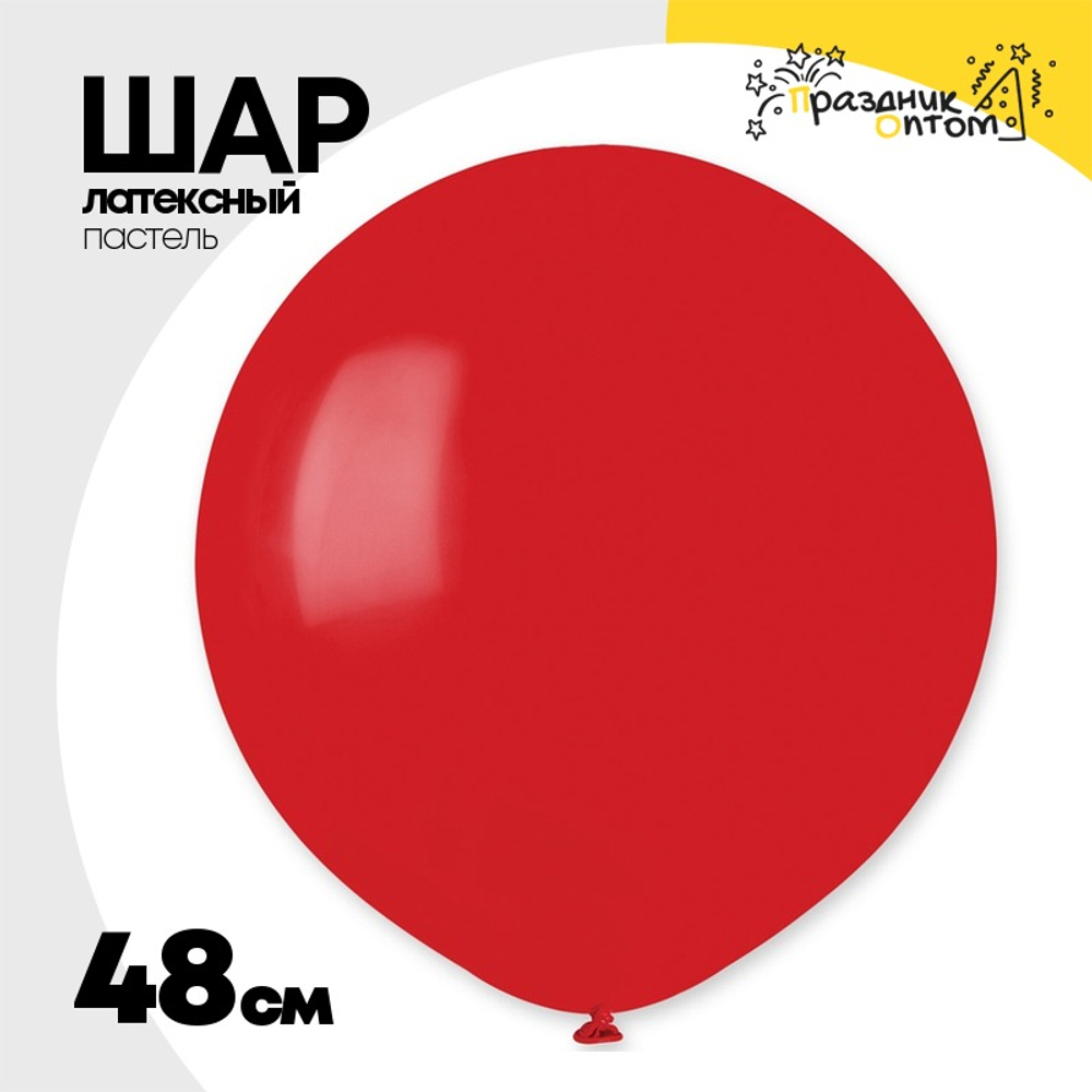 Шар латексный Пастель 48 см (Красный)