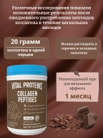 Коллаген шоколад 923г