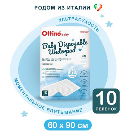 OTTINO, 60*90 10 шт Детские одноразовые впитывающие пеленки