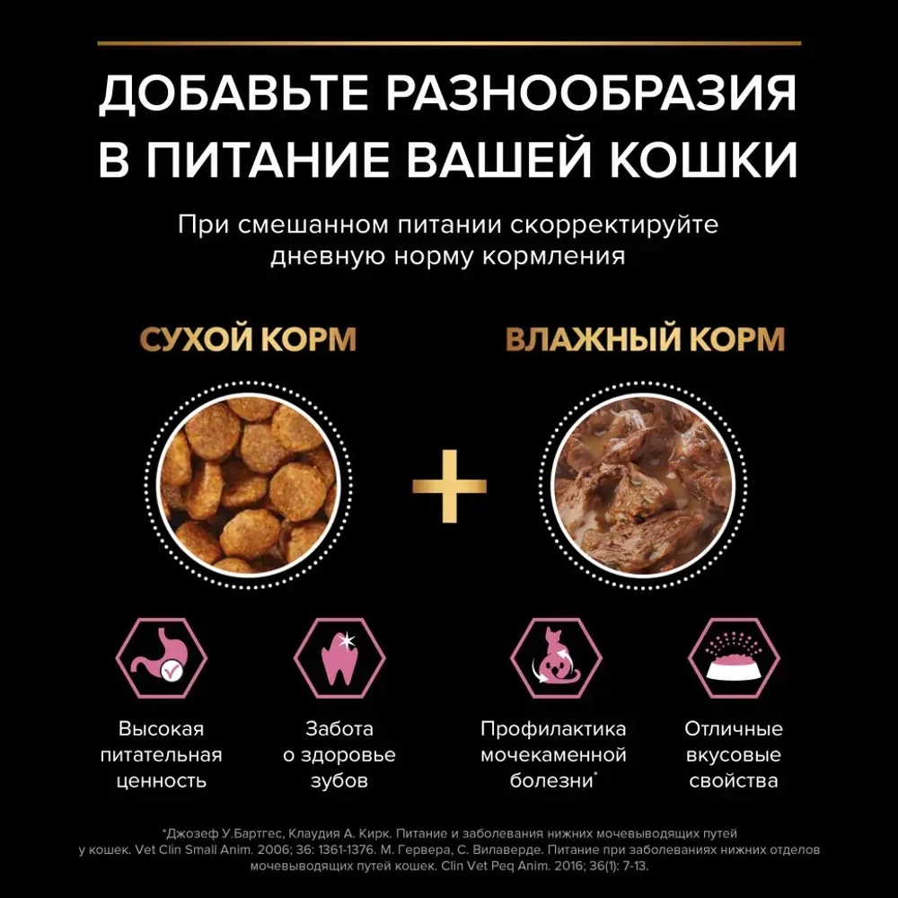 Pro plan 85 г пауч влажный  корм для взрослых кошек с чувствительным пищеварением или с особыми предпочтениями в еде, с ягненком в соусе