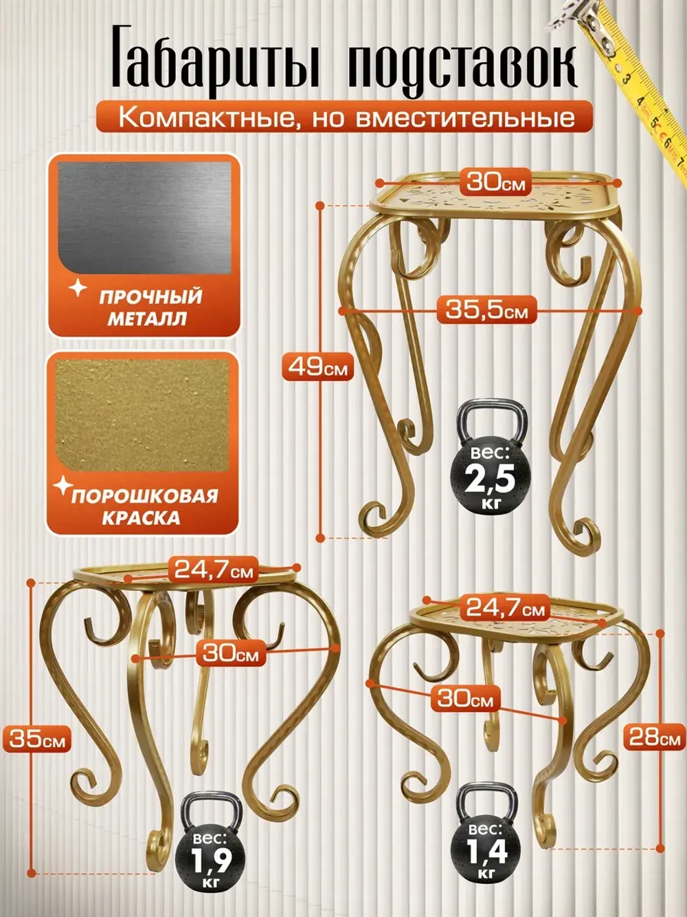 Комплект подставок для цветов Ника_1