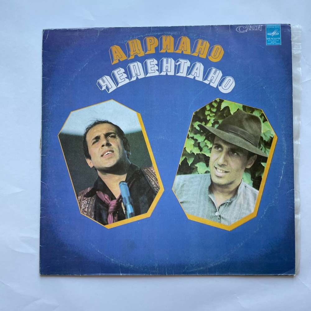 Винтажная виниловая пластинка LP Адриано Челентано, Adriano Celentano, Soli (СССР 1982)