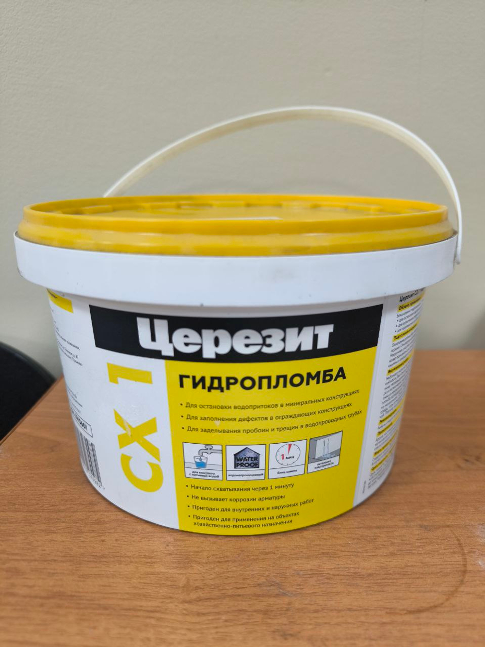 Гидропломба "CERESIT" (ЦЕРЕЗИТ) 2.0 кг
