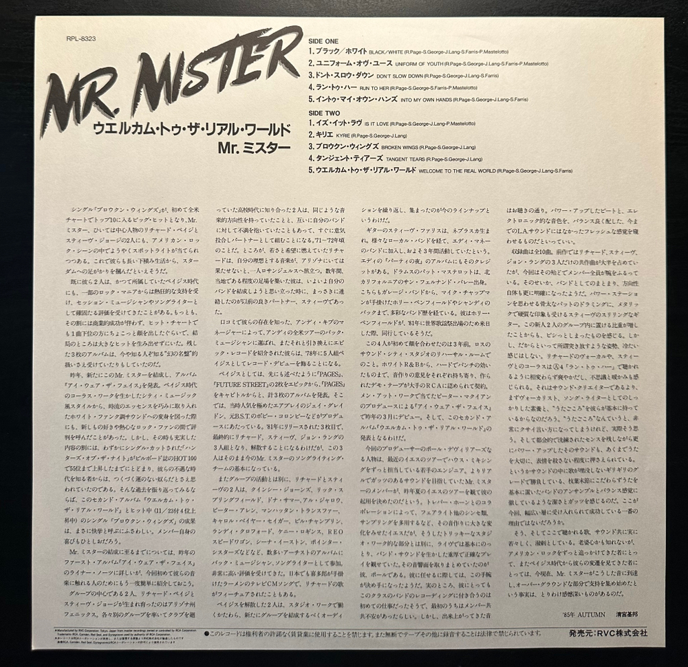 Mr. Mister - Welcome To The Real World (Япония 1985г.)