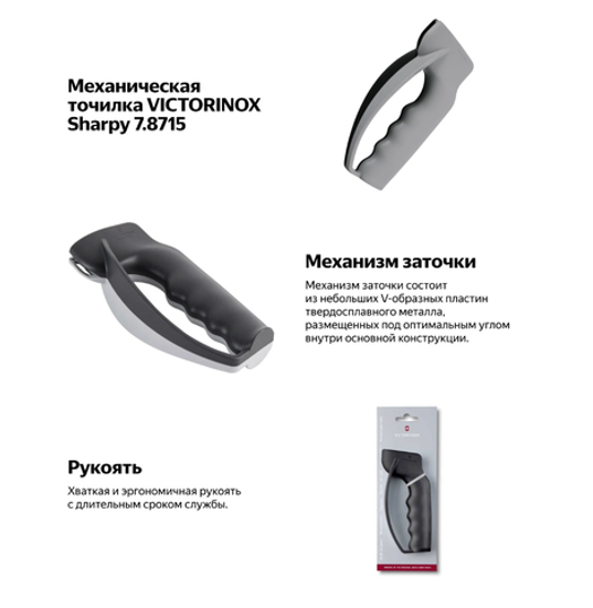 Точилка VICTORINOX Мод. SHARPY LARGE #7.8715