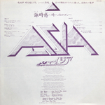 Asia / Asia (LP)