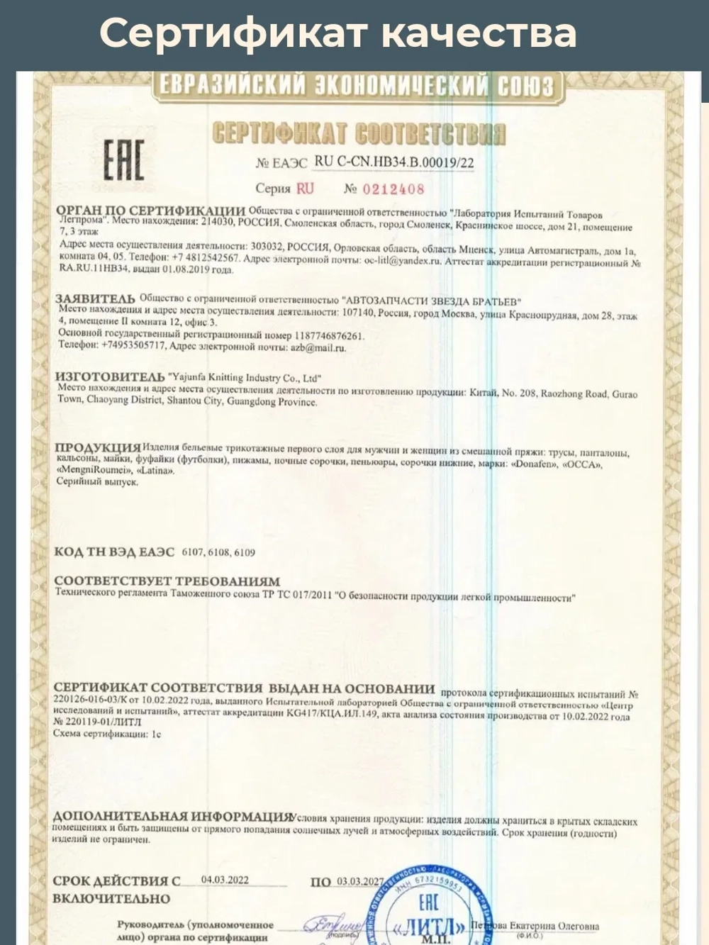 Трусы комплект, бесшовные слипы танга-эффект высокая посадка