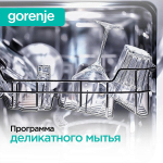 Посудомоечная машина Gorenje GS642E90W