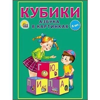 Кубики пласт. 6шт. Азбука в картинах (зелёная)