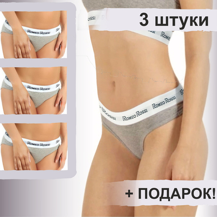 Набор женских трусов слипов 3в1 + ПОДАРОК ROMEO ROSSI RR2520-033