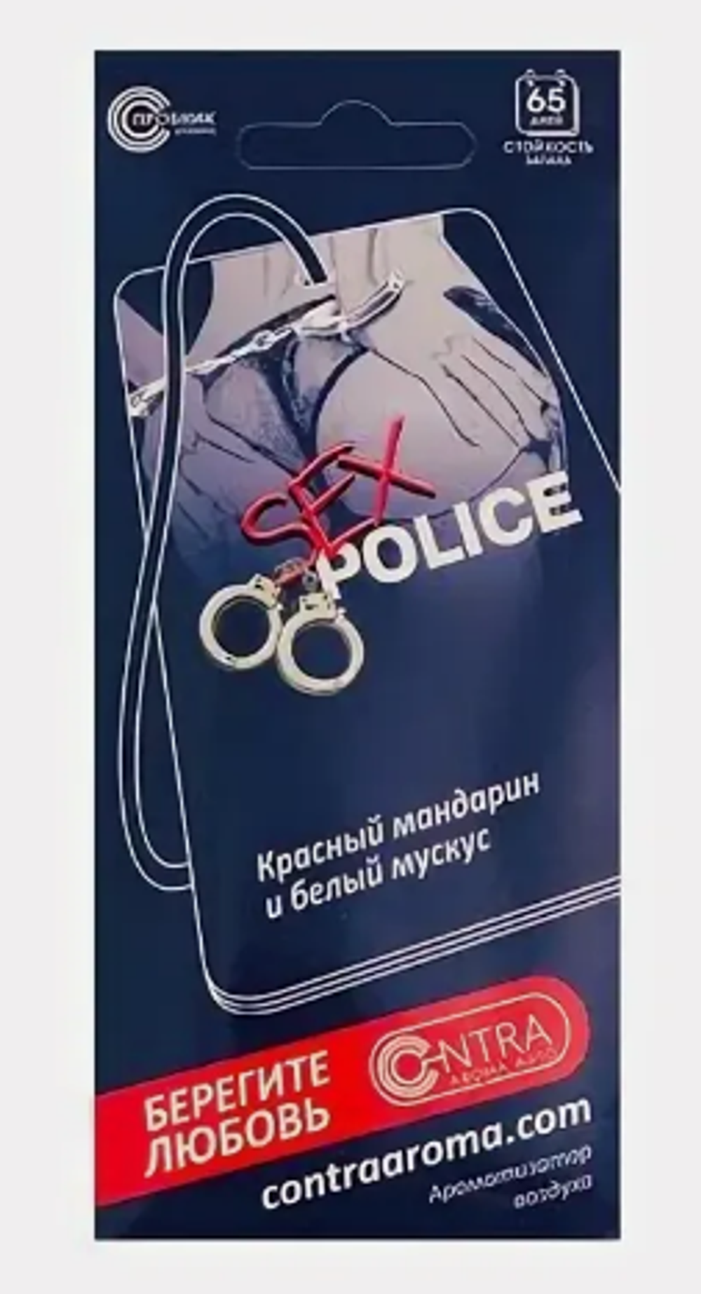 Ароматизатор сухой Contex SEX POLICE (Красный мандарин+белый мускус)