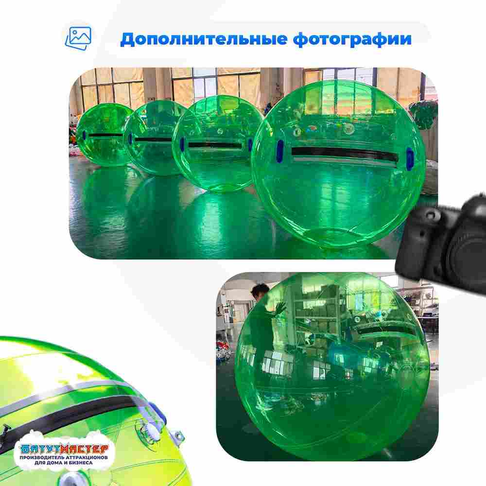 Аттракцион Водный шар ПВХ «Зелёный» 1,8*1,8*1,8 м