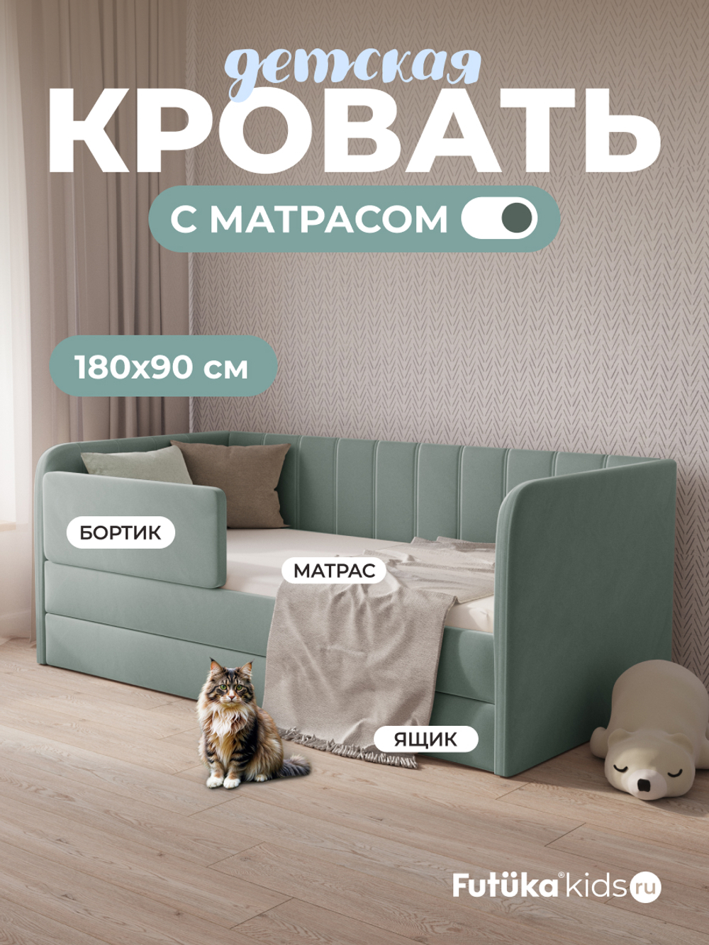 Диван - кровать 180х90 см Crecker ткань Микровелюр