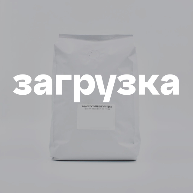 Rwanda Gasharu, мытая, эспрессо