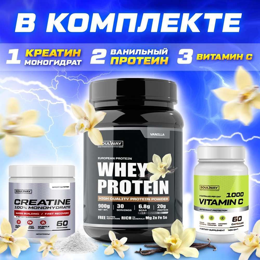 Протеин сывороточный со вкусом карамели 900 гр 30 порций