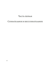 Религия и бессознательное (PDF)