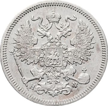 20 копеек 1864 СПБ-НФ Александр II