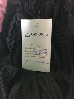 Юбка бархатная, визуально на 44/46 размер