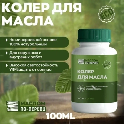 Колер Беленый дуб (белый) 100 мл.