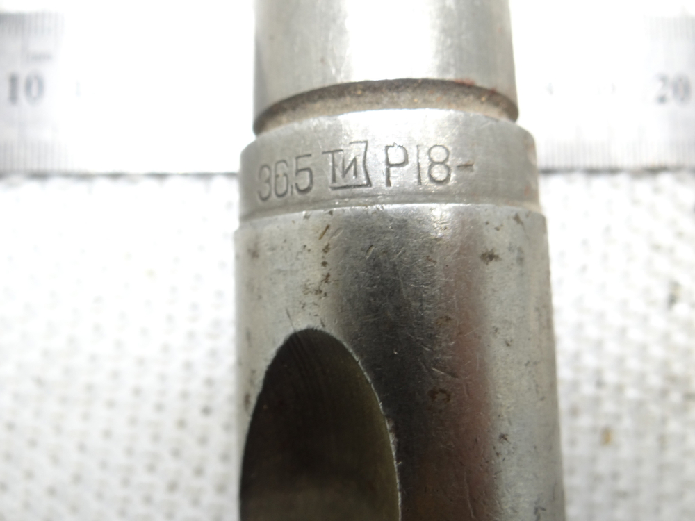 Сверло 36.5мм (150х320) Р18 к\х К/М4 СССР Б/У