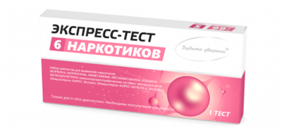 ИммуноХром-6-МУЛЬТИ-Экспресс