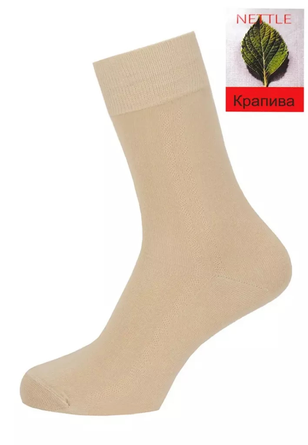 Носки мужские GREG G-9/02 (Бежевый) Крапива