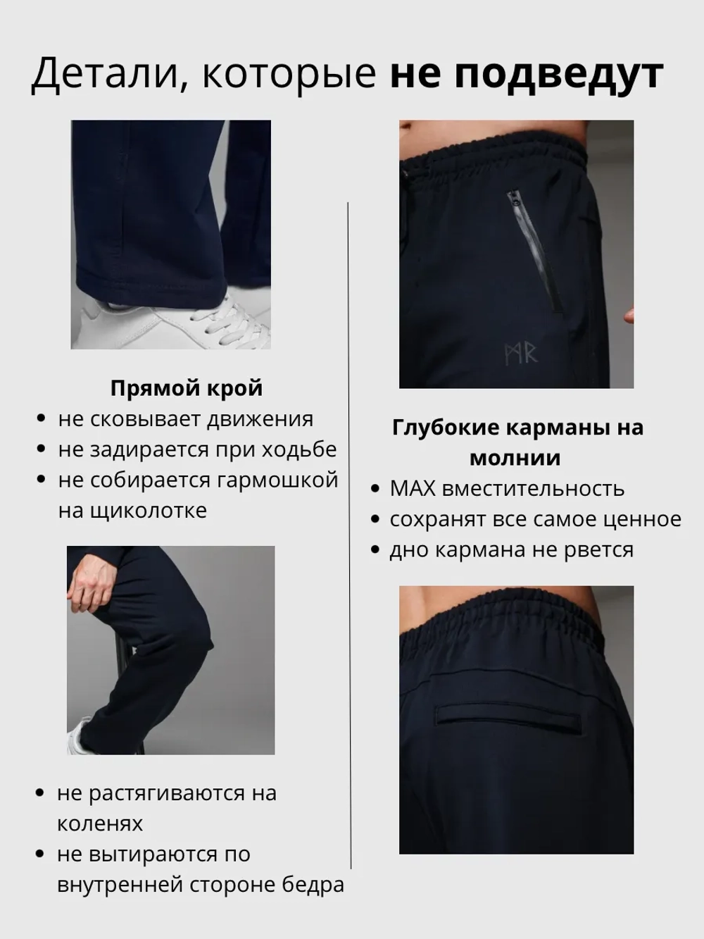 Брюки спортивные прямые