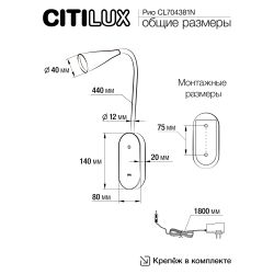 Citilux Рио CL704381N LED Светильник гибкий с USB Чёрный