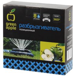 GWRS24-047 GREEN APPLE Разбрызгиватель, позиционный, 8 режимов полива