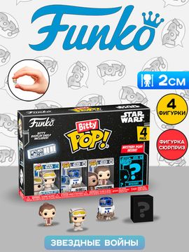Фигурка Funko Bitty POP! Star Wars S2 Luke+R2-D2+Princess Leia+Mystery (1 of 4) 4PK 83668 / Фигурка Фанко Битти Поп! по мотивам вселенной "Звездные войны"