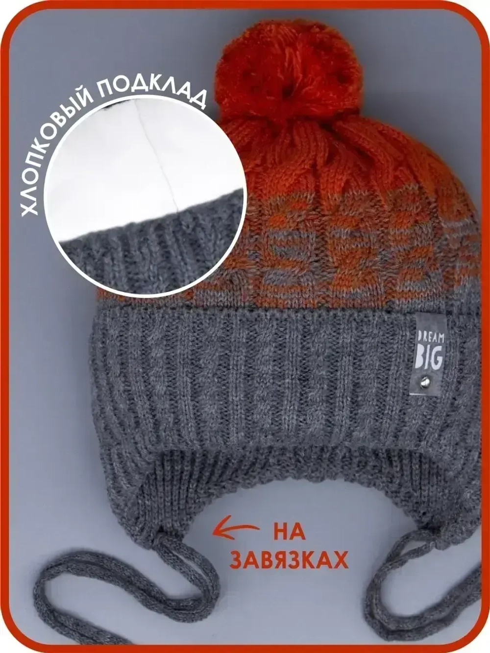 Шапка для мальчика осенняя на завязках