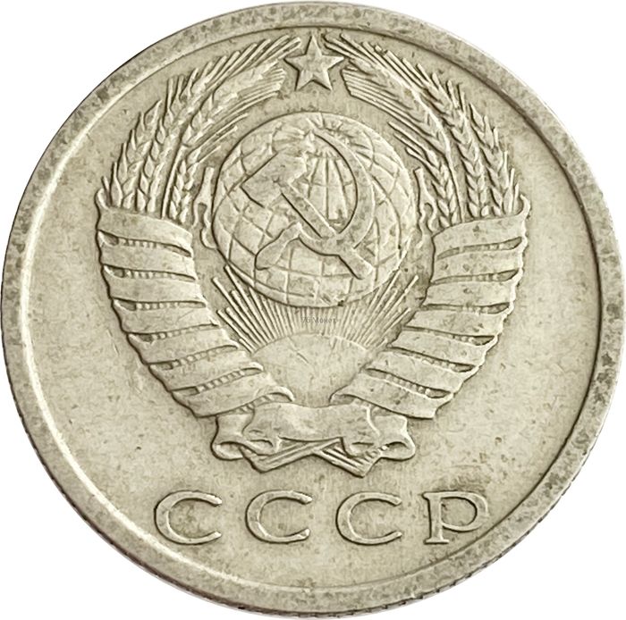 15 копеек 1978 XF