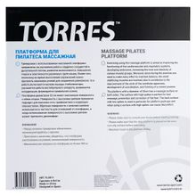 Платформа для пилатеса массажная TORRES YL0011, диаметр 33 см