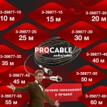 Кабель управления для блока АВР 40 метров / 8 пин / 0.75 мм