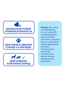 Лакомство Мнямс ДЕНТАЛ для собак "Зубной снек" с говядиной 95г