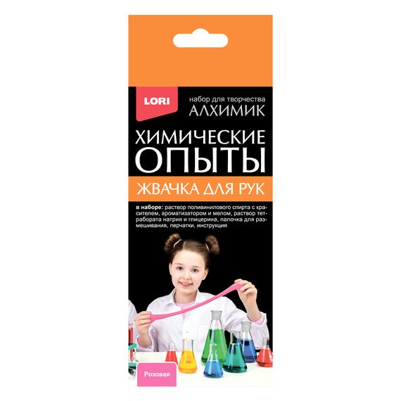 Химические опыты.Жвачка для рук розовая