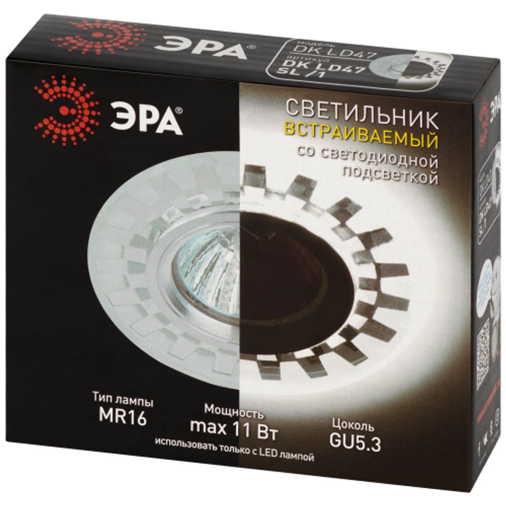 Светильник встраиваемый cо светодиодной подсветкой ЭРА DK LD47 SL /1 под лампу MR16 GU5.3 белый/белый | Встраиваемые LED светильники