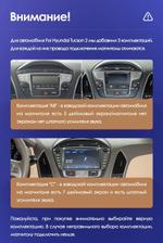Магнитола для Hyundai iX35 2009-2015 - Kuberg OL-1702 QLed, Android 12, Быстрая, CarPlay, 4G SIM-слот