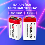 батарейка SONNEN Крона (6R61 6F22 1604) солевая 1 шт. в пленке (24 штуки в упаковке)