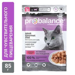 Пауч ProBalance Adult Gourmet Diet Veal & Lamb для кошек с телятиной и ягненком в желе